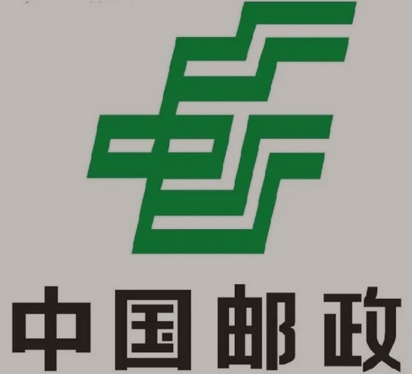 新源邮政ems快递