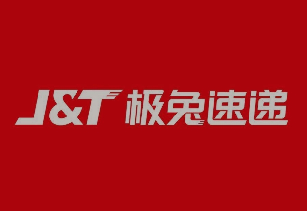 新源极兔快递