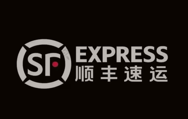 新源顺丰快递